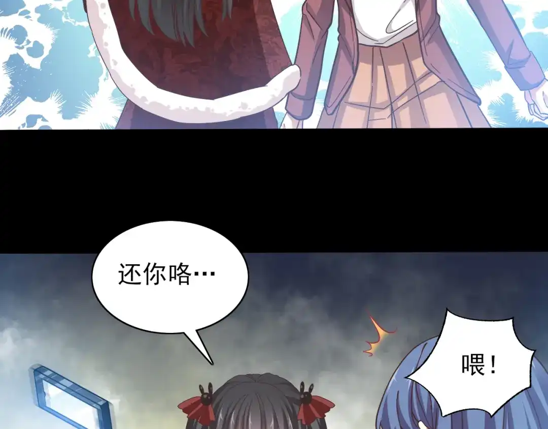 《赤色四叶草》番外：罗真的愿望 第22页