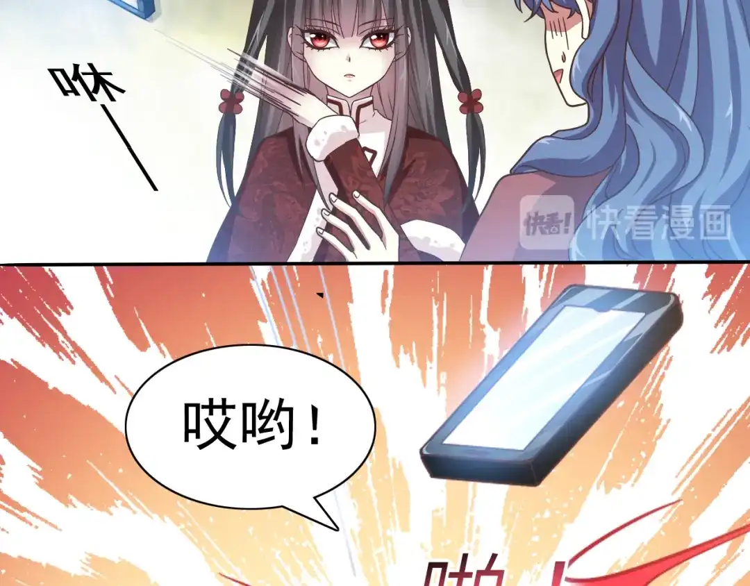 《赤色四叶草》番外：罗真的愿望 第23页