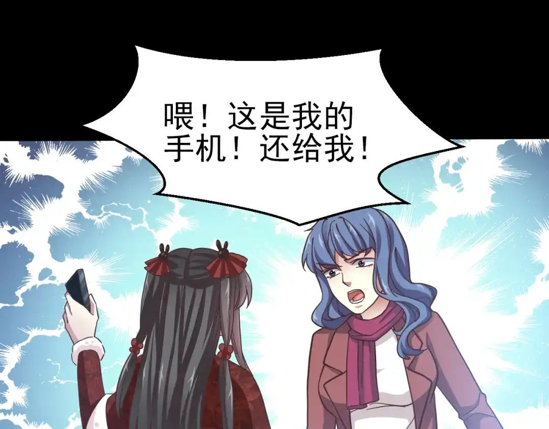 《赤色四叶草》番外：罗真的愿望 第21页