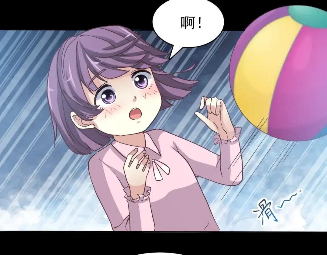 《赤色四叶草》番外：罗真的愿望 第14页