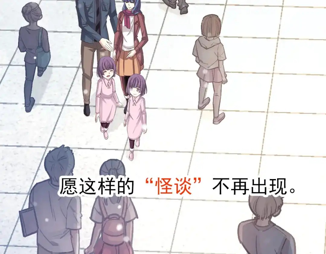 《赤色四叶草》番外：罗真的愿望 第67页