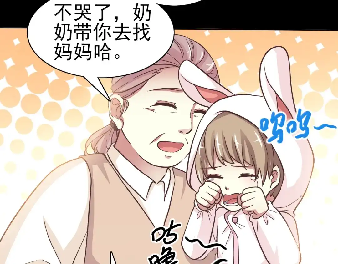 《赤色四叶草》番外：罗真的愿望 第48页