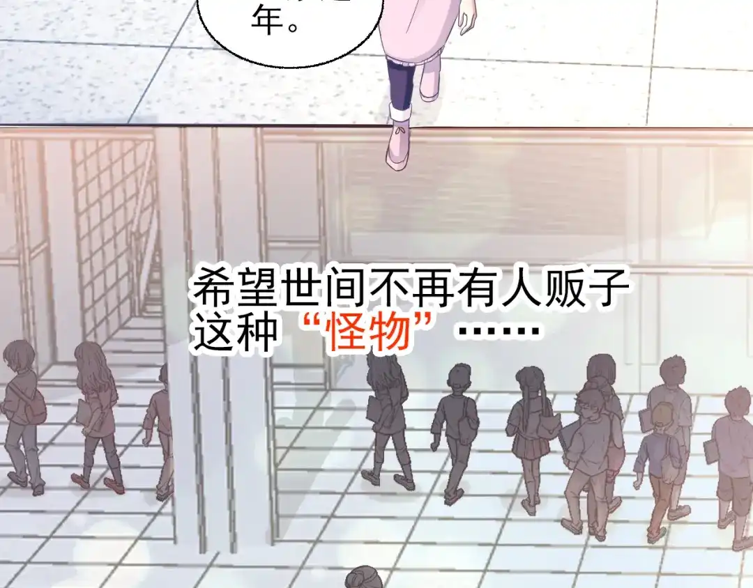 《赤色四叶草》番外：罗真的愿望 第65页