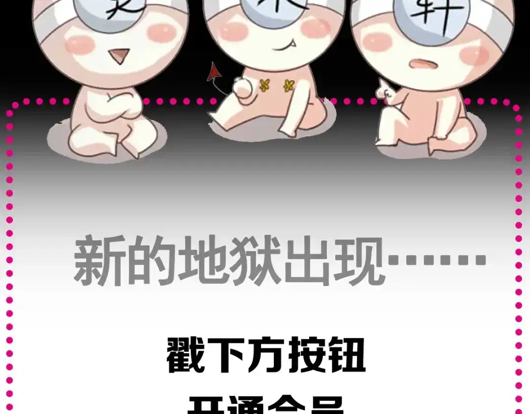 《赤色四叶草》番外：罗真的愿望 第81页