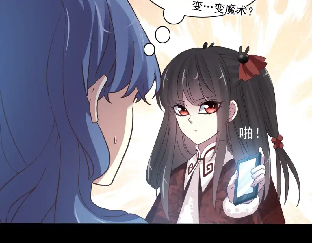 《赤色四叶草》番外：罗真的愿望 第19页