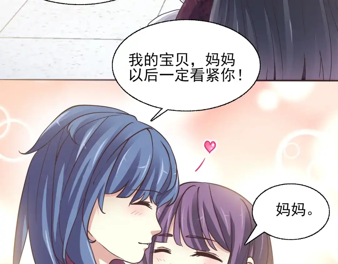 《赤色四叶草》番外：罗真的愿望 第62页