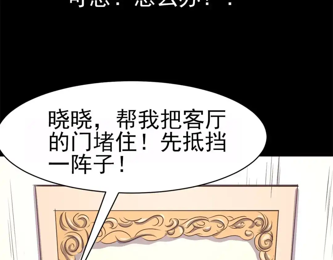 《赤色四叶草》第10话 怪物的秘密（上） 第30页