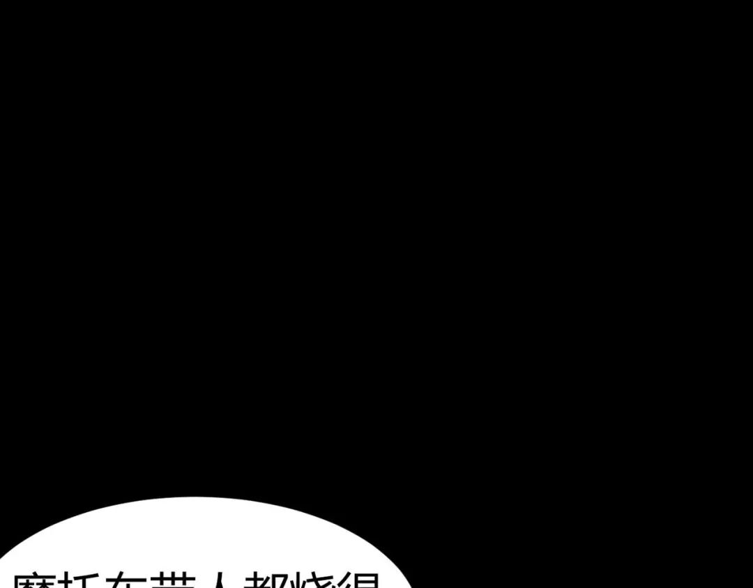 《赤色四叶草》第10话 怪物的秘密（上） 第121页