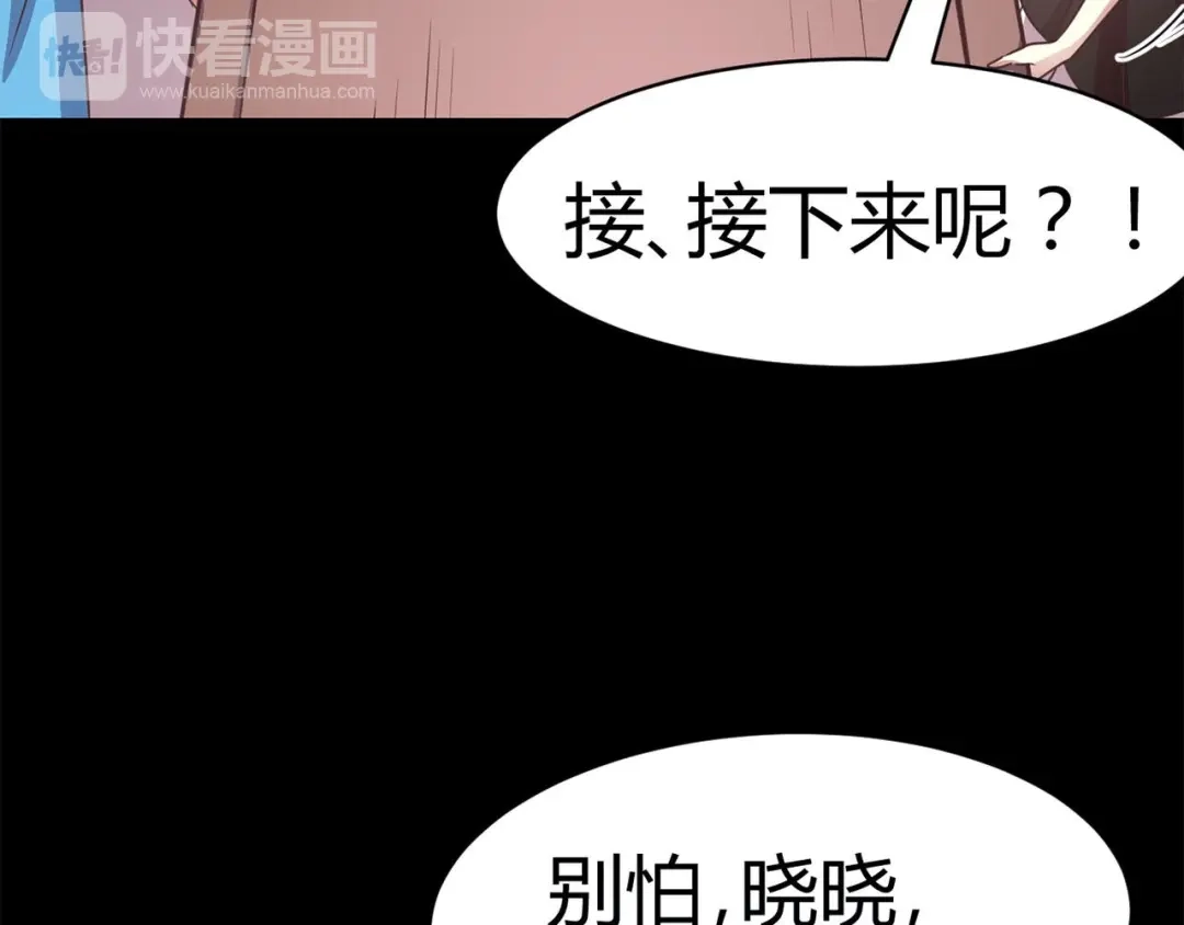 《赤色四叶草》第10话 怪物的秘密（上） 第32页