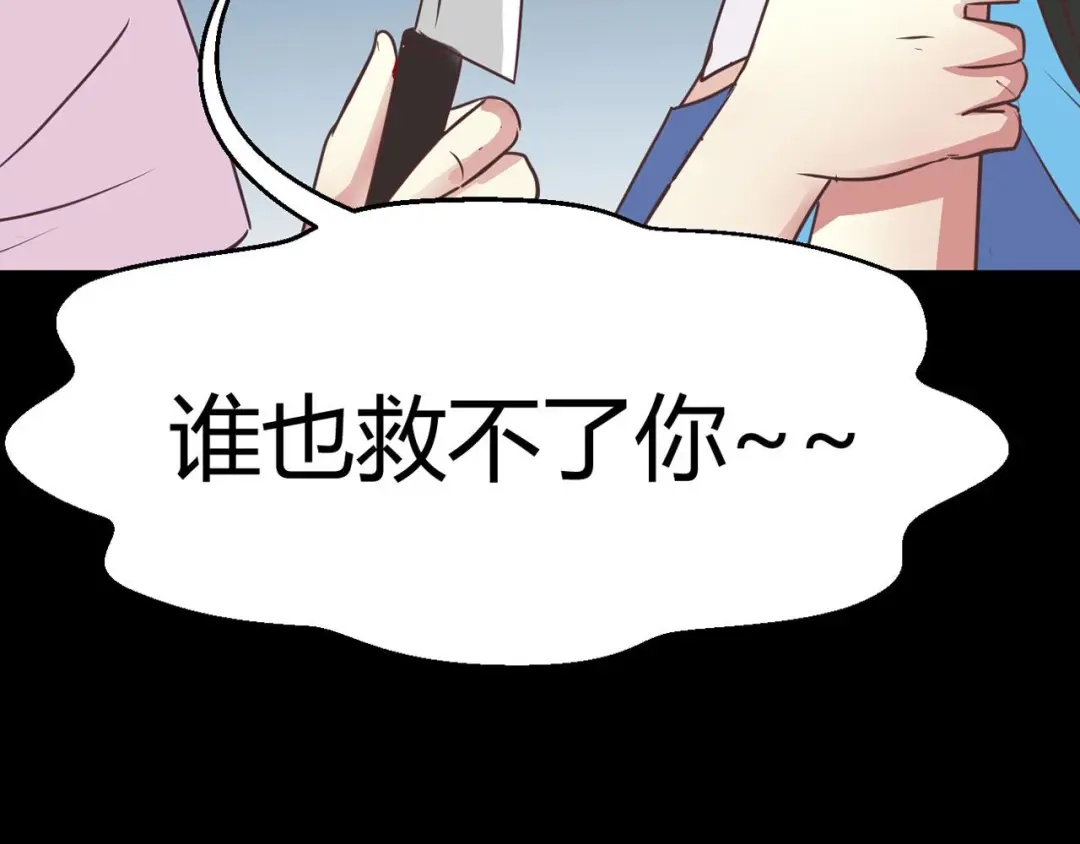 《赤色四叶草》第10话 怪物的秘密（上） 第48页