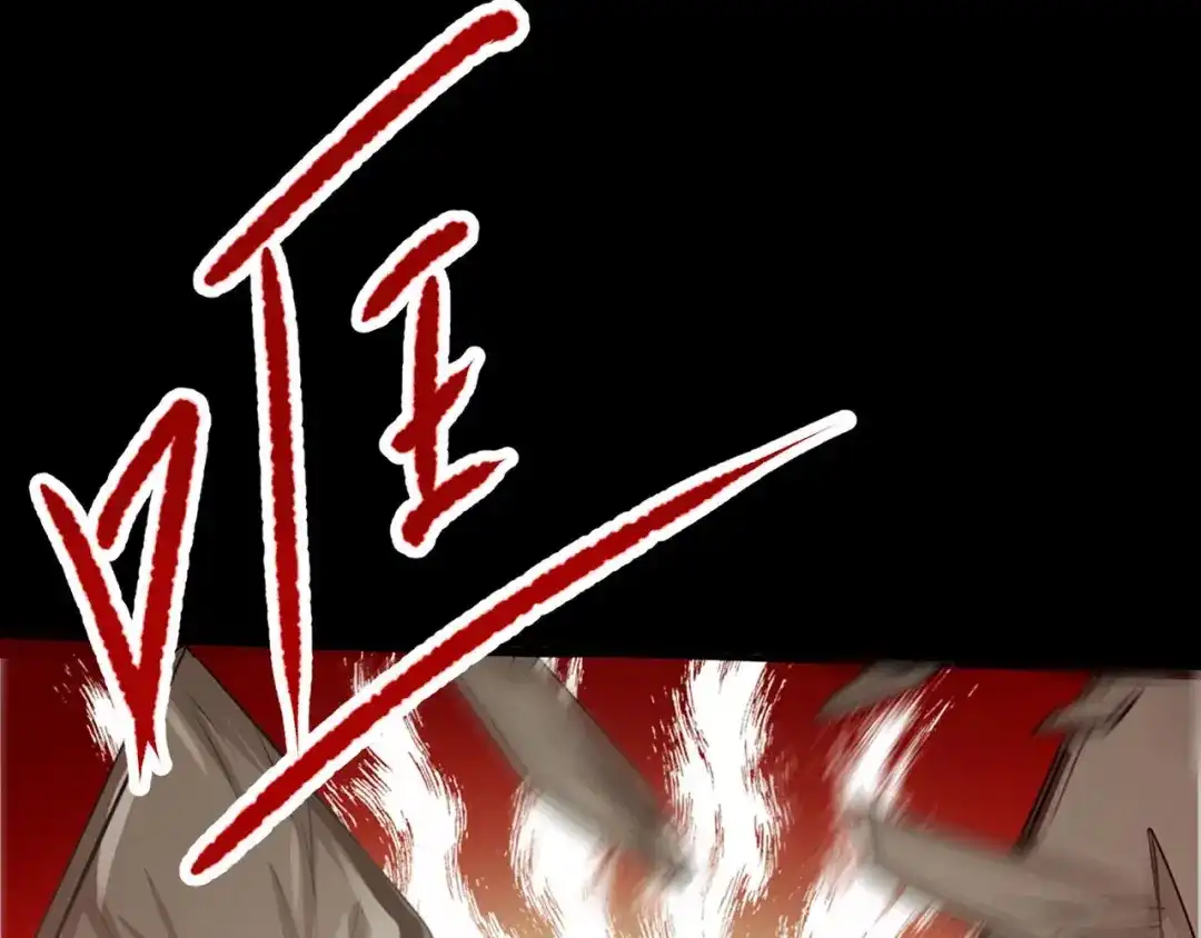 《赤色四叶草》第10话 怪物的秘密（上） 第12页