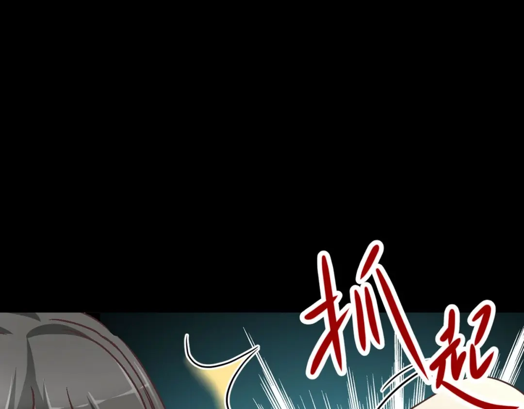 《赤色四叶草》第10话 怪物的秘密（上） 第49页