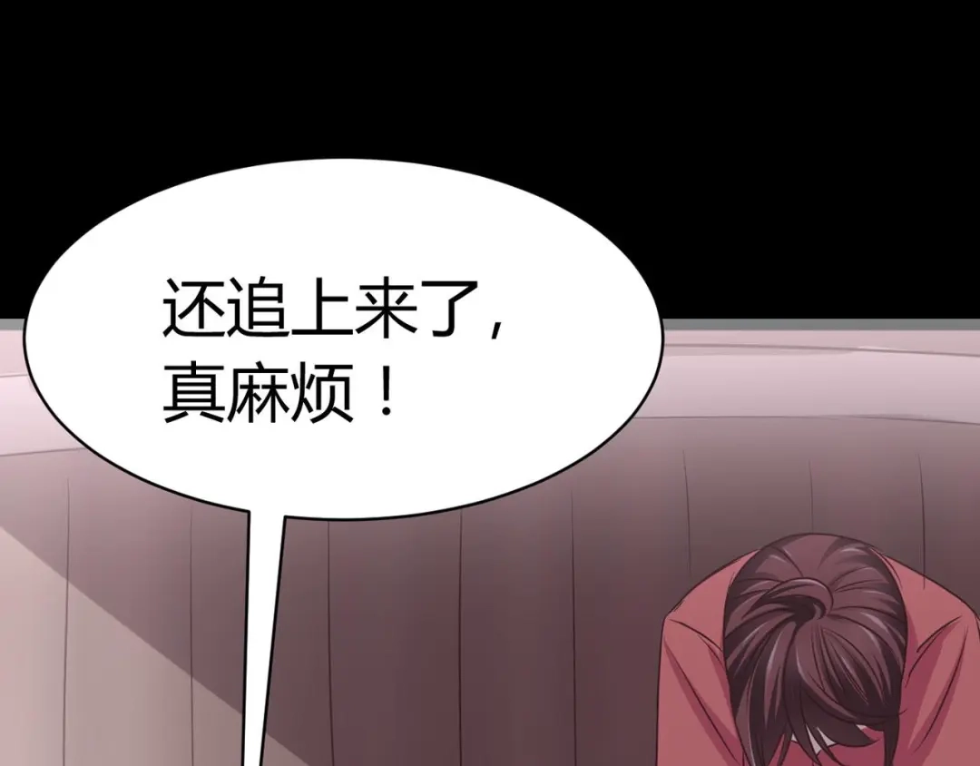 《赤色四叶草》第10话 怪物的秘密（上） 第96页