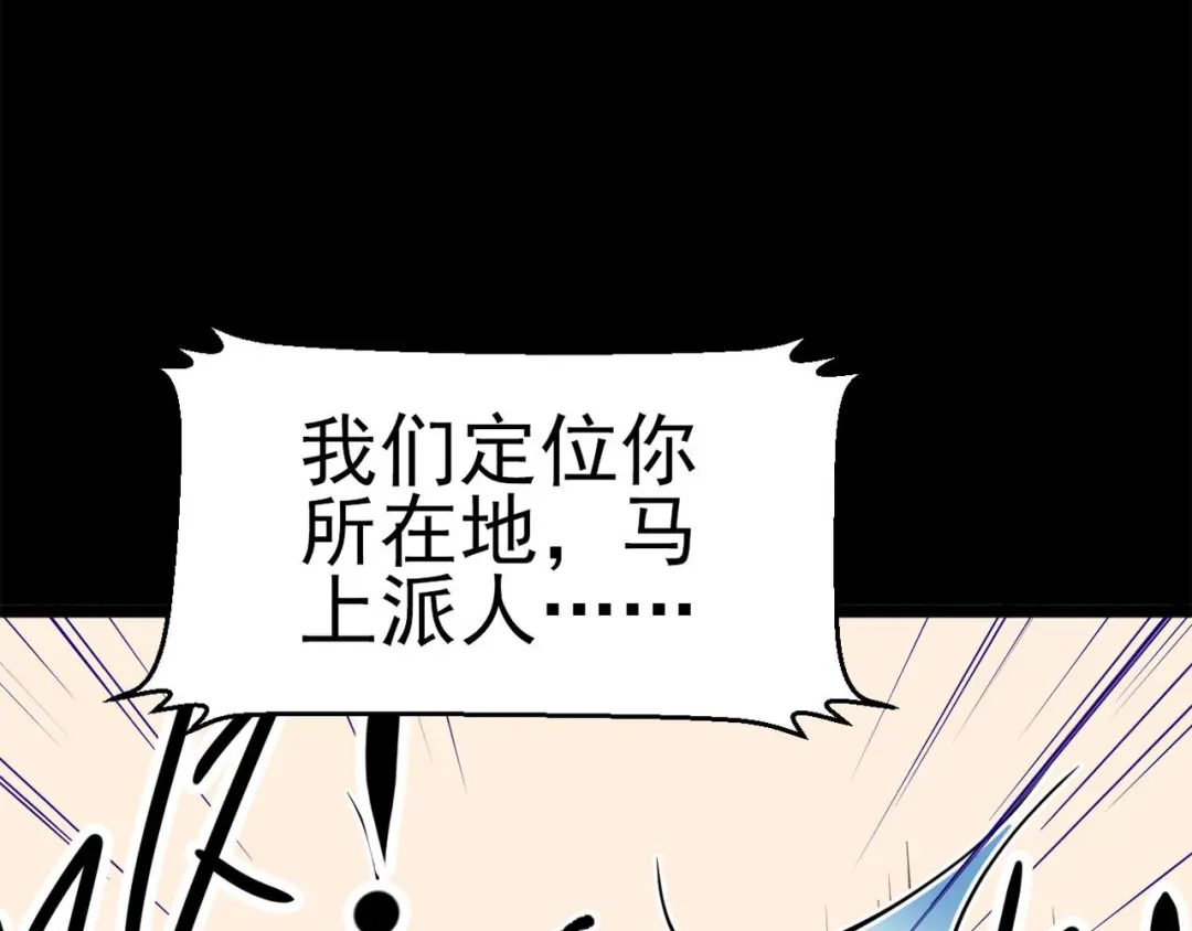 《赤色四叶草》第10话 怪物的秘密（上） 第37页