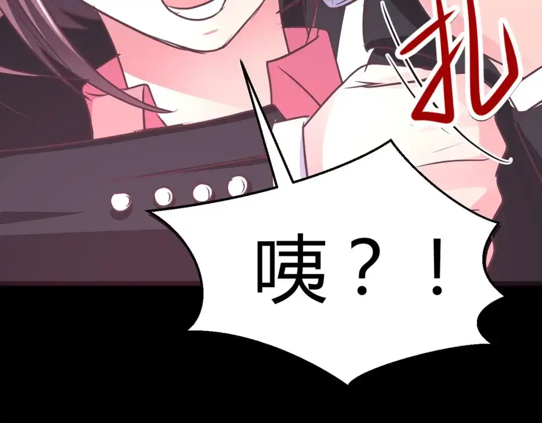《赤色四叶草》第10话 怪物的秘密（上） 第84页