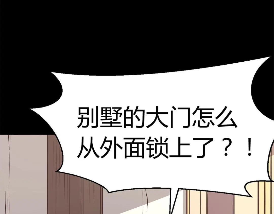 《赤色四叶草》第10话 怪物的秘密（上） 第25页