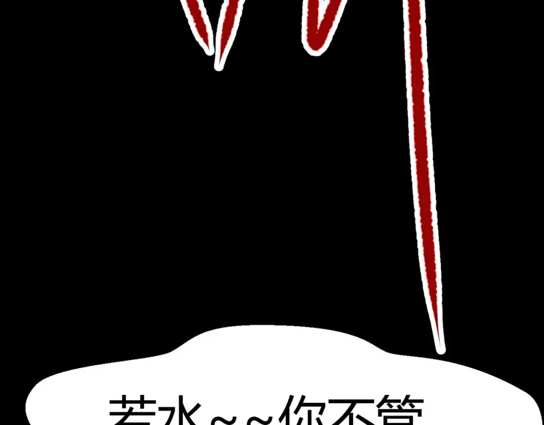 《赤色四叶草》第10话 怪物的秘密（上） 第15页