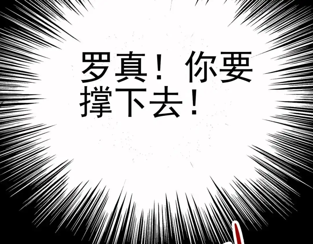 《赤色四叶草》第10话 怪物的秘密（上） 第9页