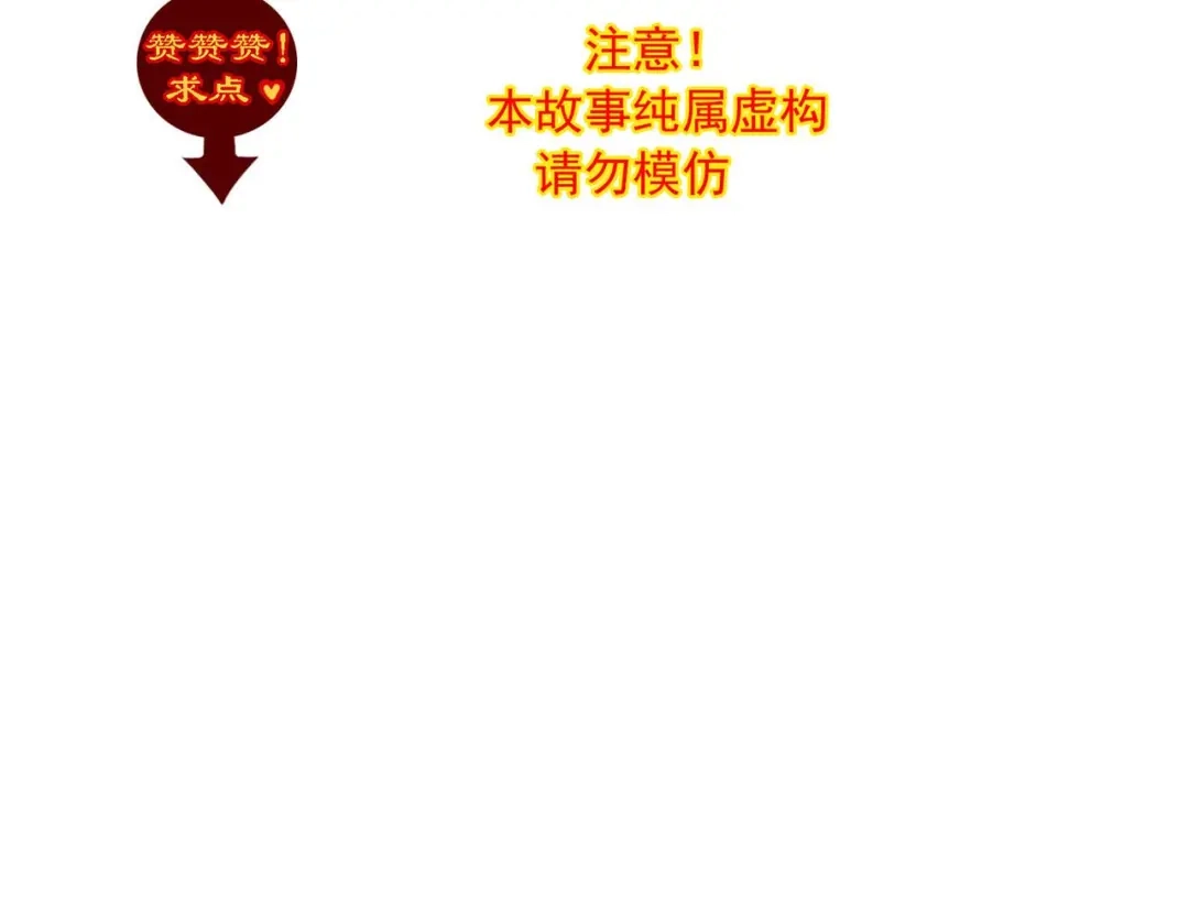 《赤色四叶草》第10话 怪物的秘密（上） 第141页