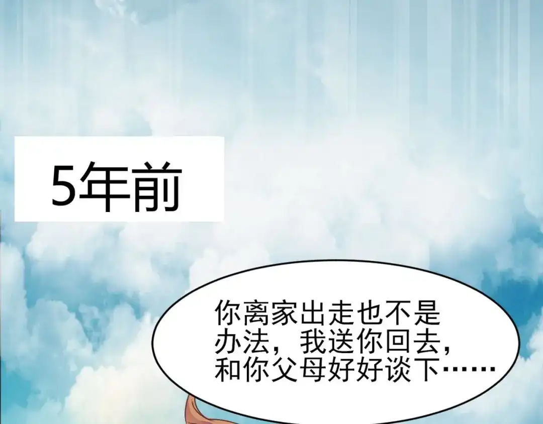 《赤色四叶草》第10话 怪物的秘密（上） 第75页