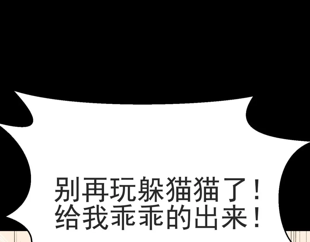 《赤色四叶草》第10话 怪物的秘密（上） 第40页