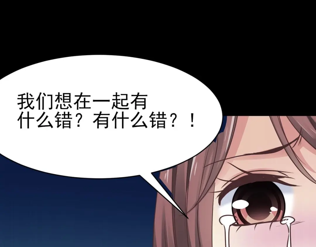 《赤色四叶草》第10话 怪物的秘密（上） 第73页