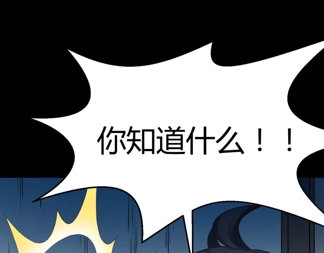 《赤色四叶草》第10话 怪物的秘密（上） 第68页