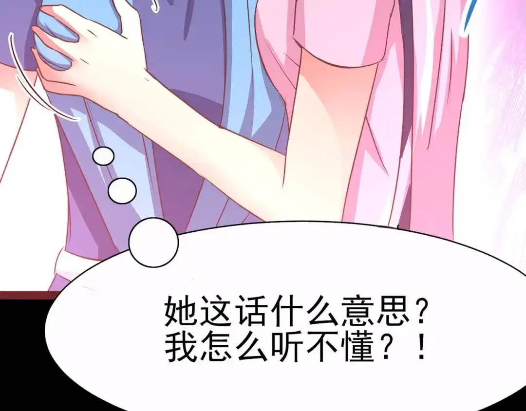 《赤色四叶草》第10话 怪物的秘密（上） 第58页