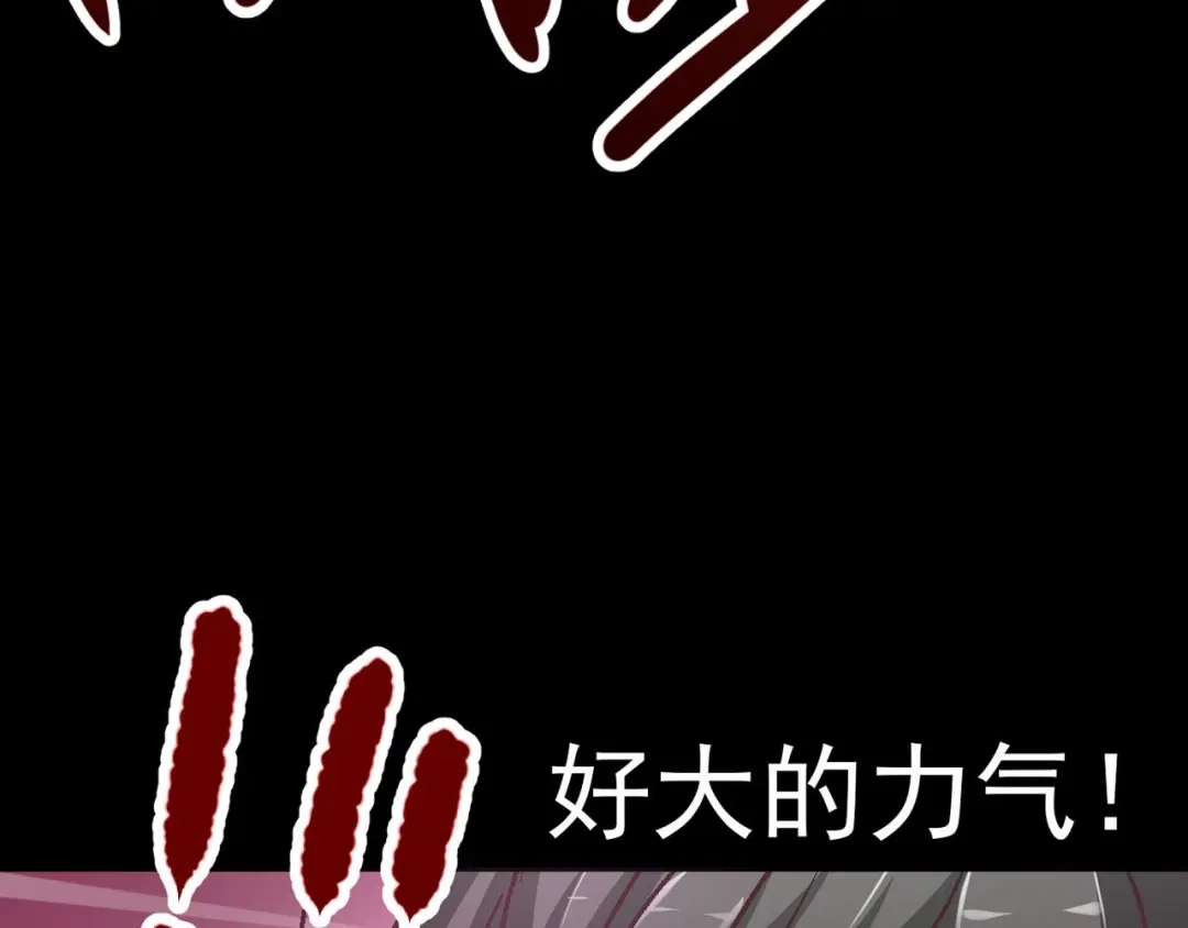 《赤色四叶草》第10话 怪物的秘密（上） 第43页