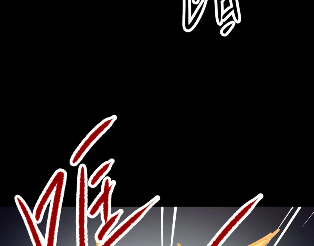 《赤色四叶草》第10话 怪物的秘密（上） 第3页
