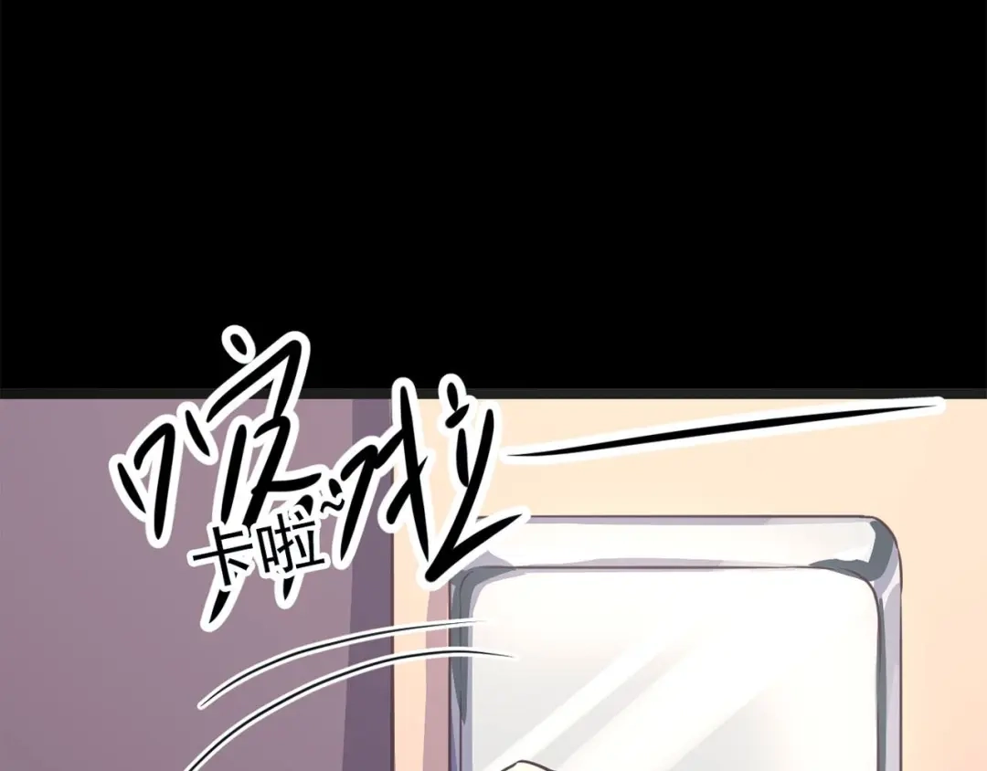 《赤色四叶草》第10话 怪物的秘密（上） 第23页