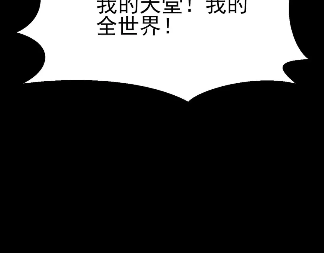 《赤色四叶草》第10话 怪物的秘密（上） 第71页
