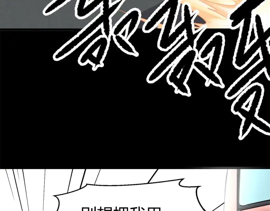 《赤色四叶草》第10话 怪物的秘密（上） 第106页