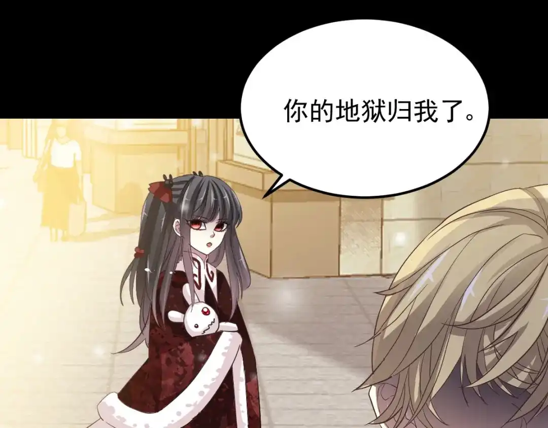 《赤色四叶草》第99话 有罪之人（1） 第103页