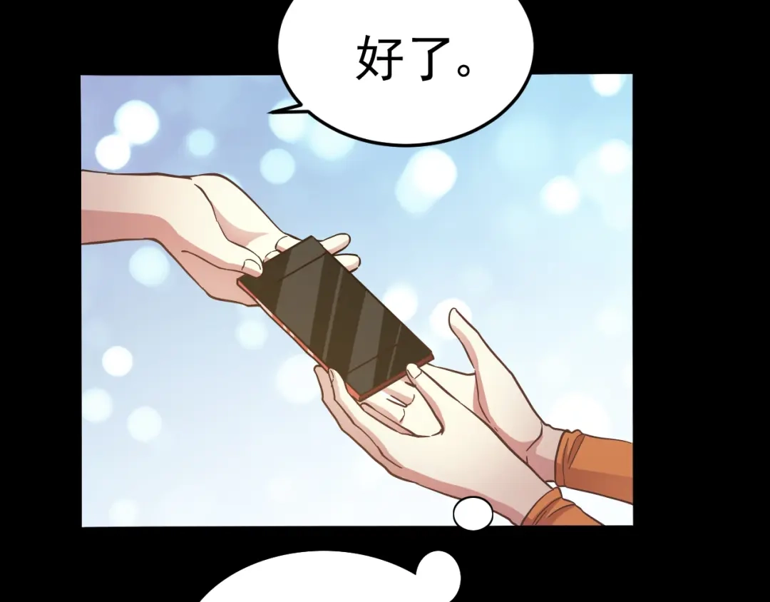 《赤色四叶草》第99话 有罪之人（1） 第70页
