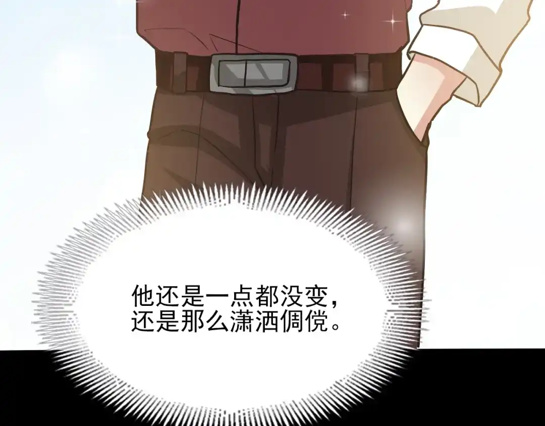 《赤色四叶草》第99话 有罪之人（1） 第43页