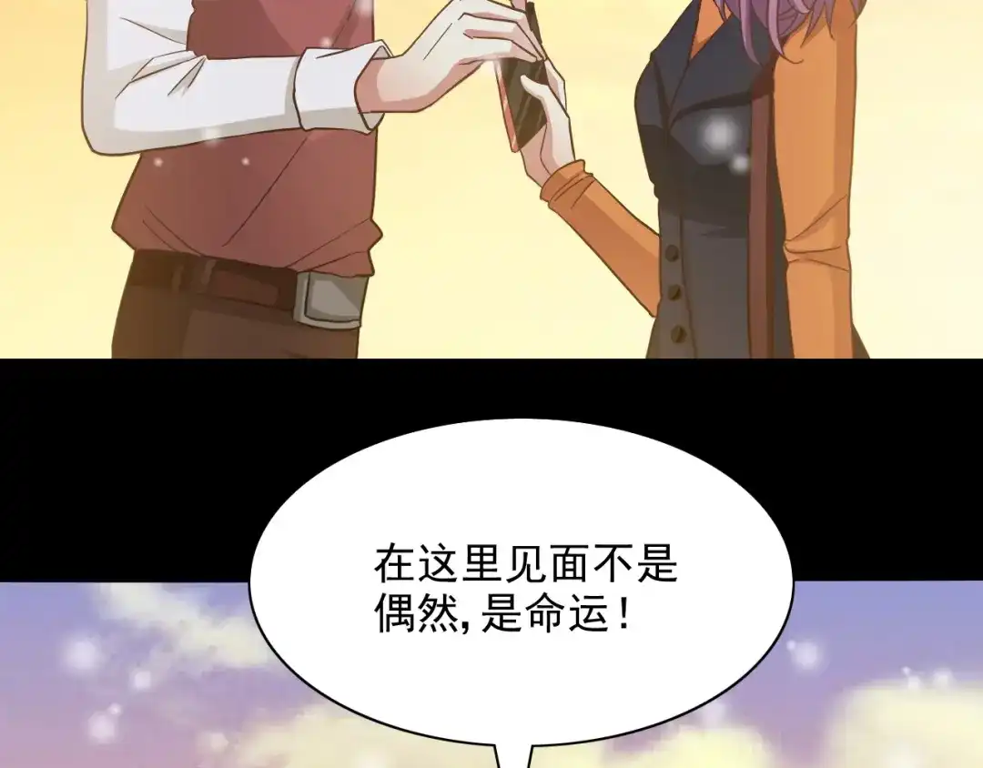 《赤色四叶草》第99话 有罪之人（1） 第67页