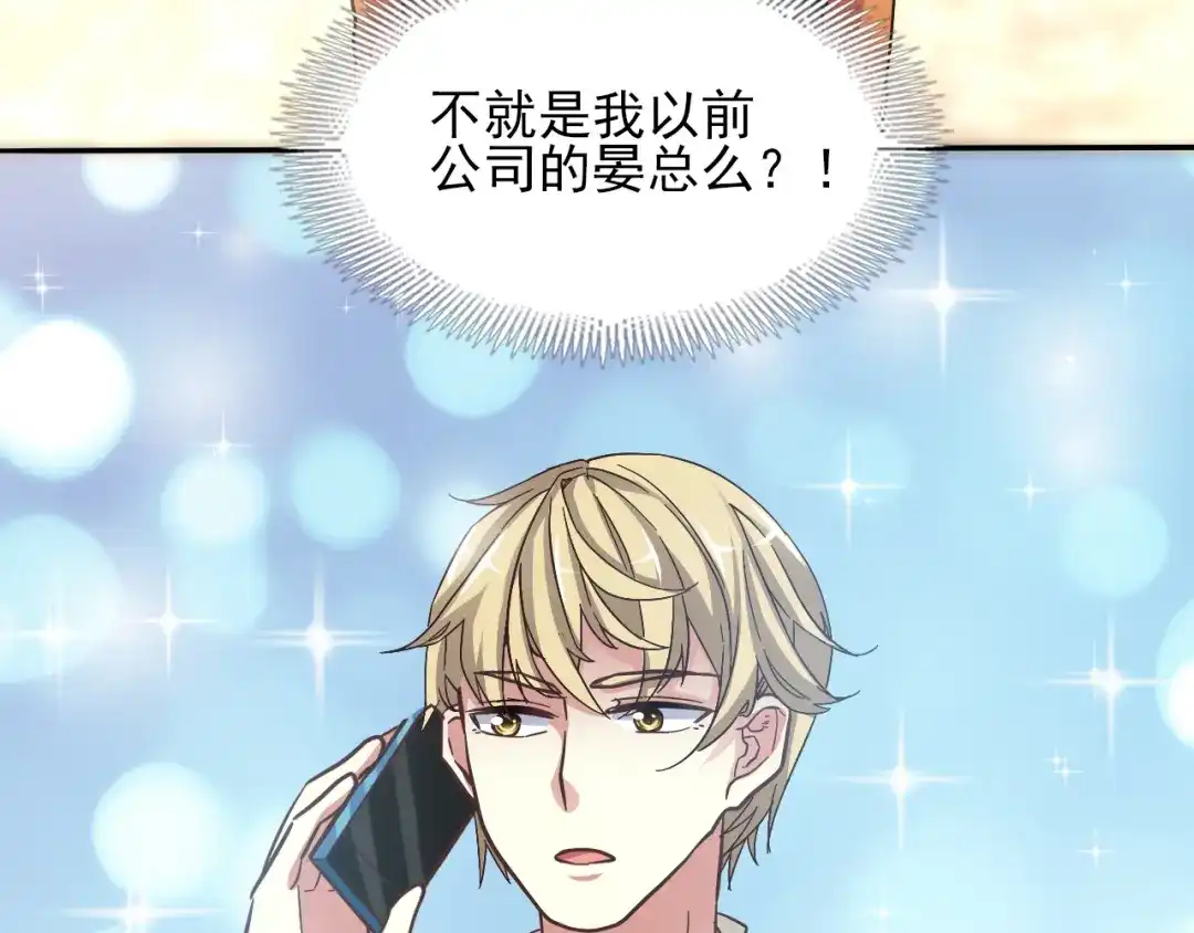 《赤色四叶草》第99话 有罪之人（1） 第41页