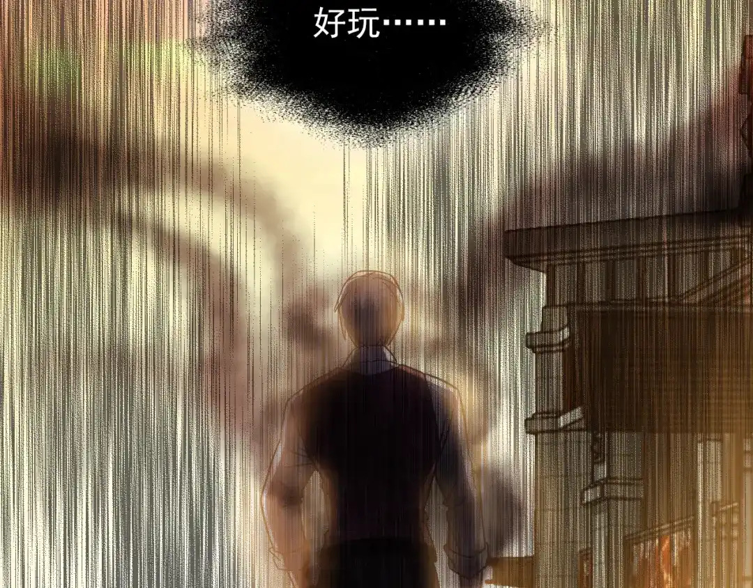 《赤色四叶草》第99话 有罪之人（1） 第88页
