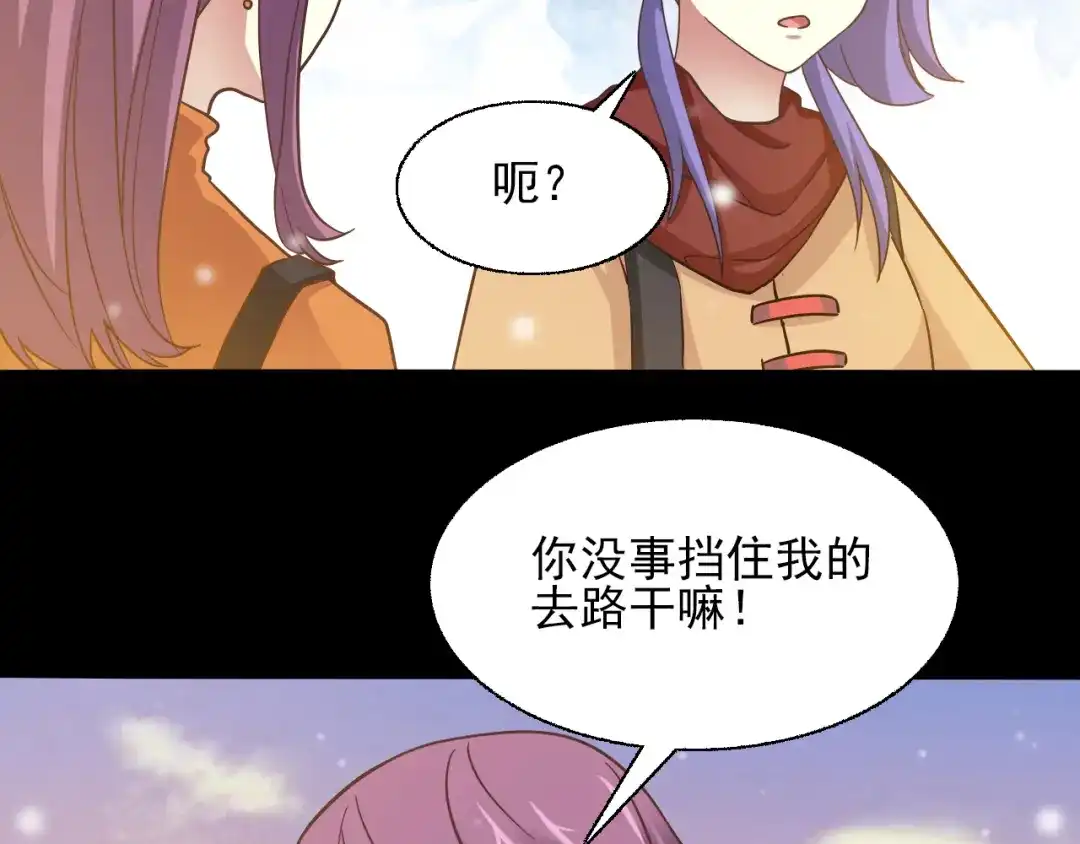 《赤色四叶草》第99话 有罪之人（1） 第26页