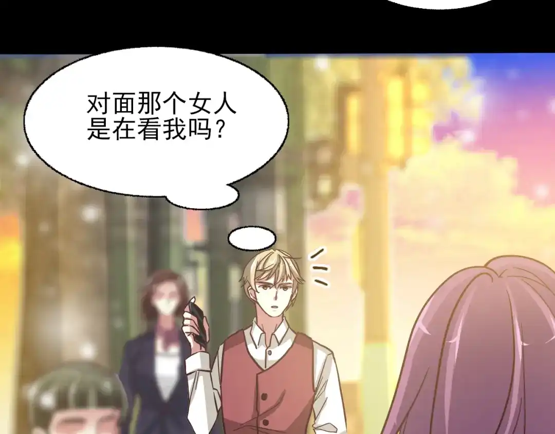 《赤色四叶草》第99话 有罪之人（1） 第47页
