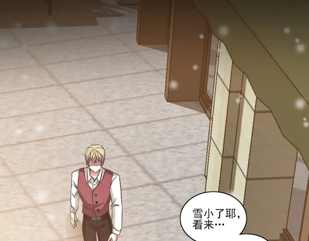 《赤色四叶草》第99话 有罪之人（1） 第81页
