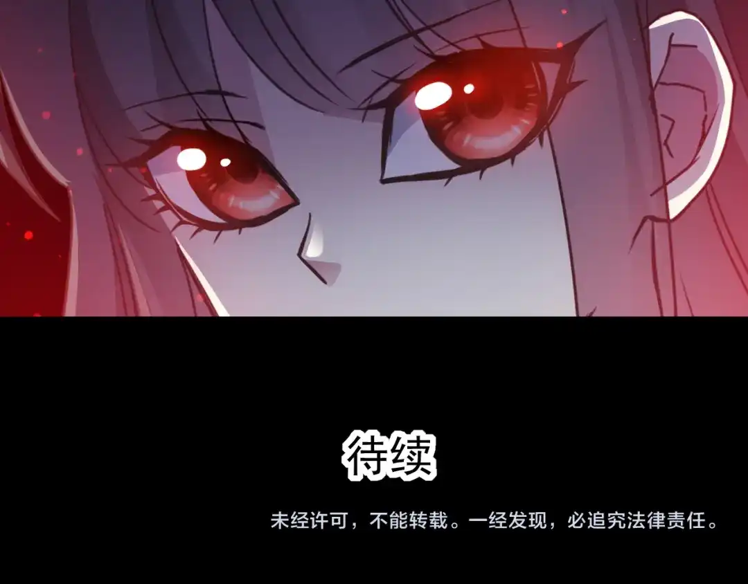 《赤色四叶草》第99话 有罪之人（1） 第91页