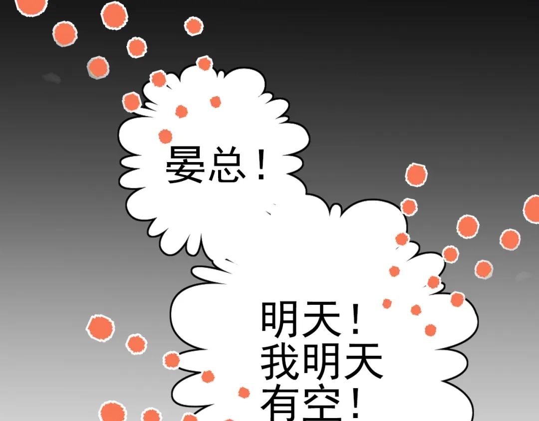 《赤色四叶草》第99话 有罪之人（1） 第76页