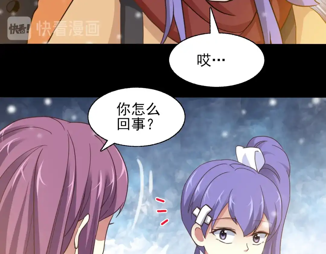 《赤色四叶草》第99话 有罪之人（1） 第25页