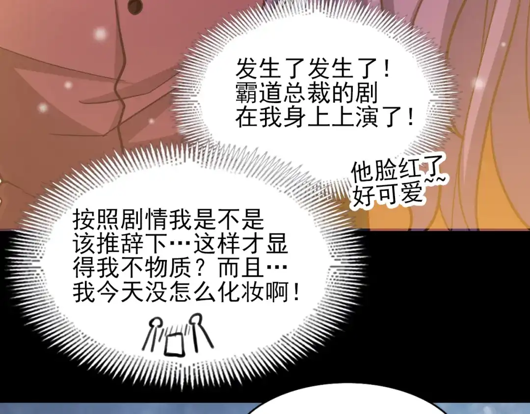 《赤色四叶草》第99话 有罪之人（1） 第62页