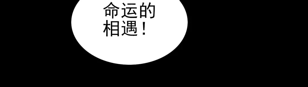 《赤色四叶草》第99话 有罪之人（1） 第71页