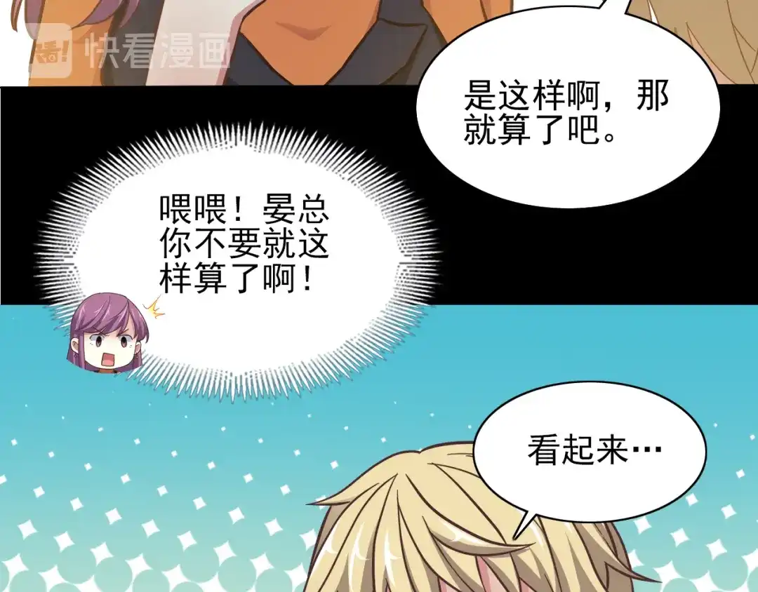 《赤色四叶草》第99话 有罪之人（1） 第64页