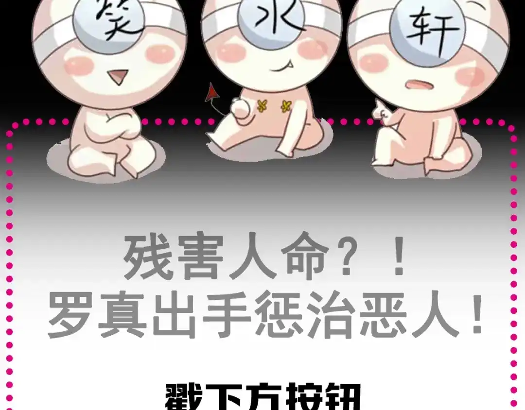 《赤色四叶草》第99话 有罪之人（1） 第105页