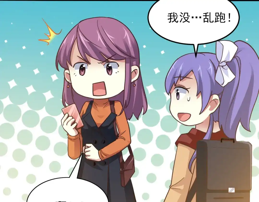 《赤色四叶草》第99话 有罪之人（1） 第29页